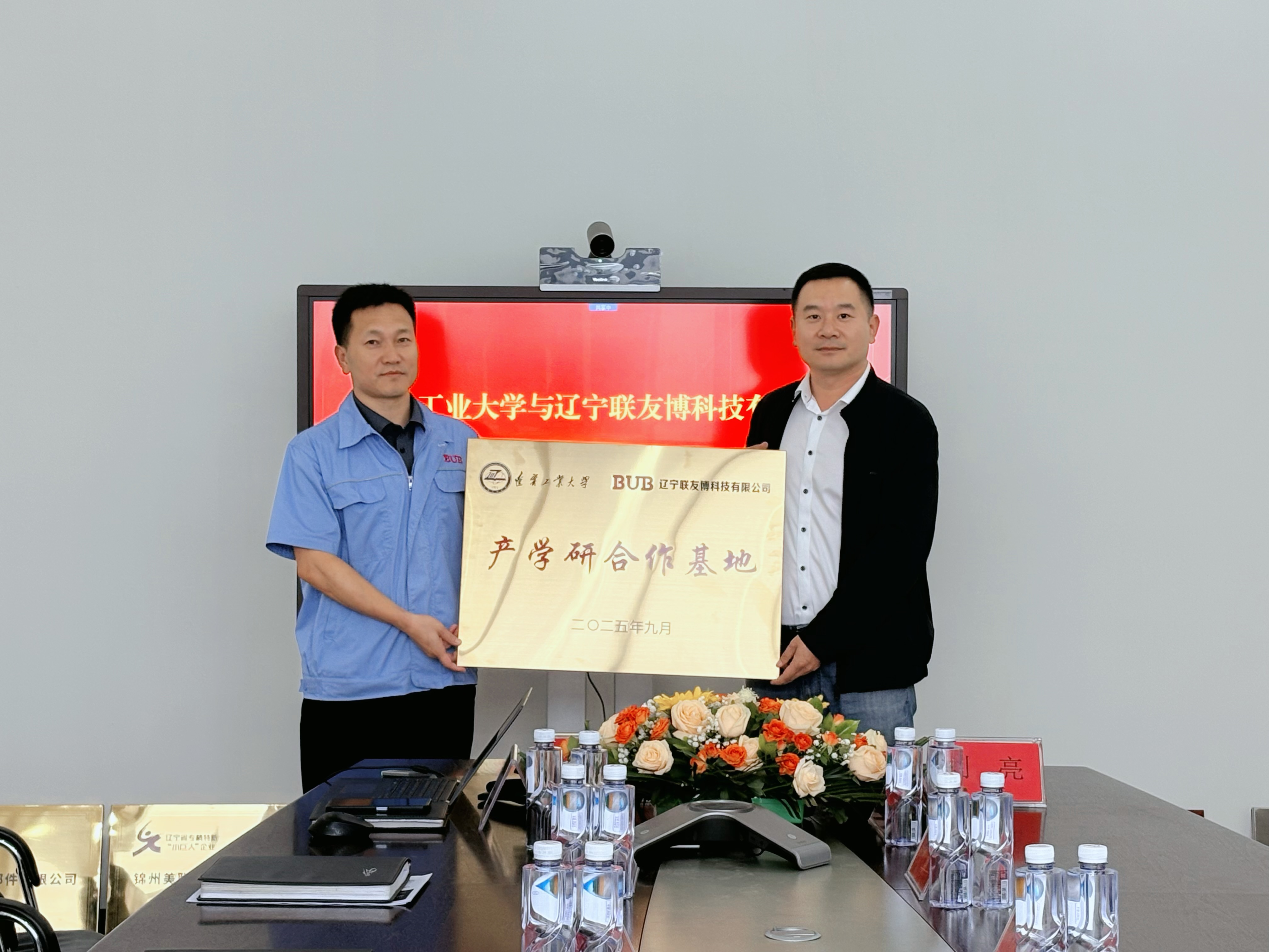 1758875307654040.jpg ²úѧÑÐÏàÖú»ùµØÊÚÅÆºÏÕÕ.jpg